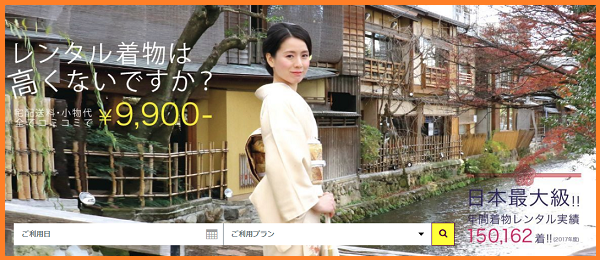 きものレンタルwargo 店舗